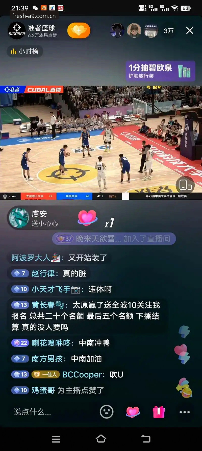 A9体育平台“每一刻都新鲜”篮球直播完整测评指南